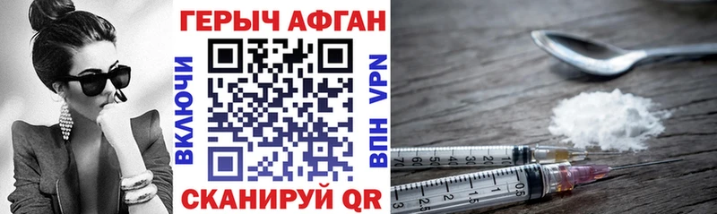 ГЕРОИН белый  Купить  Кировград 