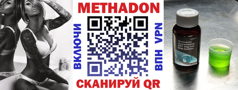 Метадон кристалл  Купить  Кировград 